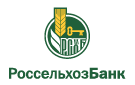 Банк Россельхозбанк в Прикумском